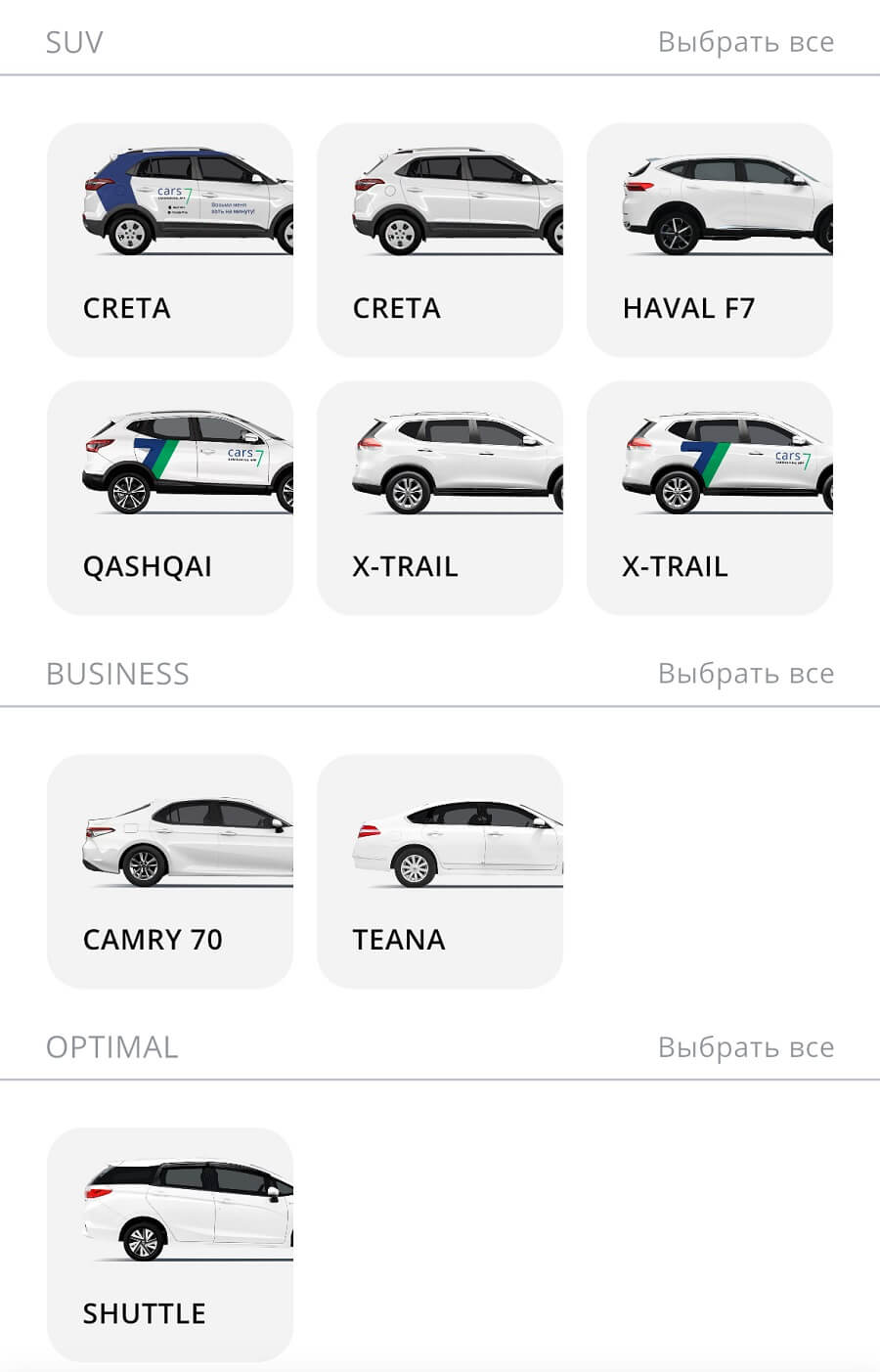 авто карс7 благовещенск