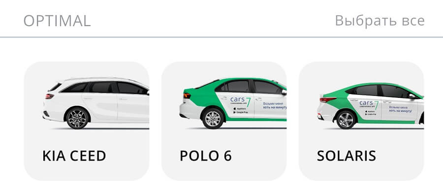 каршеринг авто томск