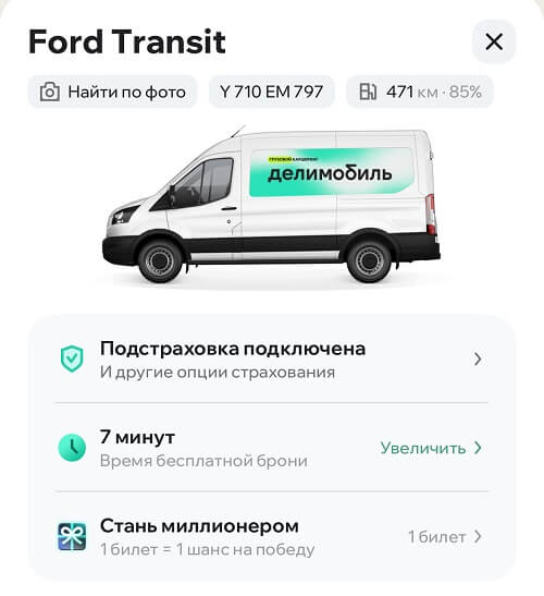 грузовой каршеринг