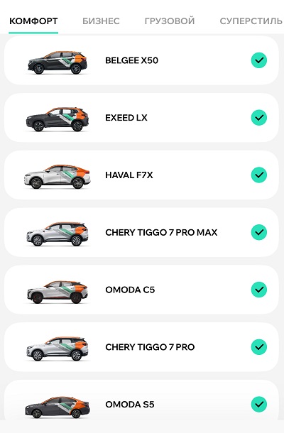 автопарк делимобиль