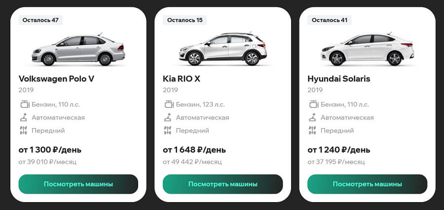 делимобиль навсегда