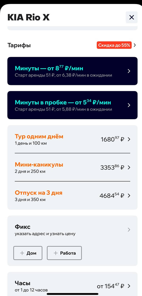 делимобиль цены на авто