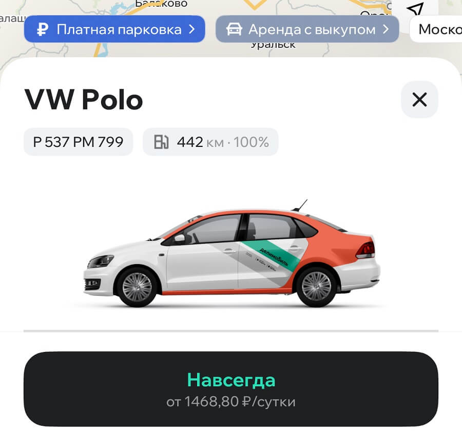 авто с выкупом делимобиль