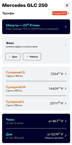 цена мерседес делимобиль