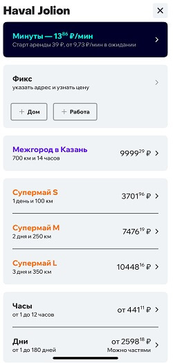 цена хавал делимобиль