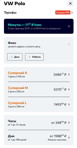 цена поло делимобиль