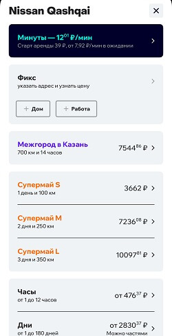 цена кашкай делимобиль