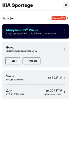 цена спортейж делимобиль