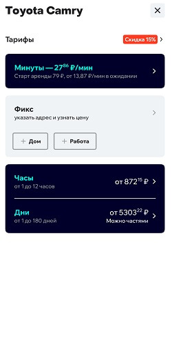 цена камри делимобиль