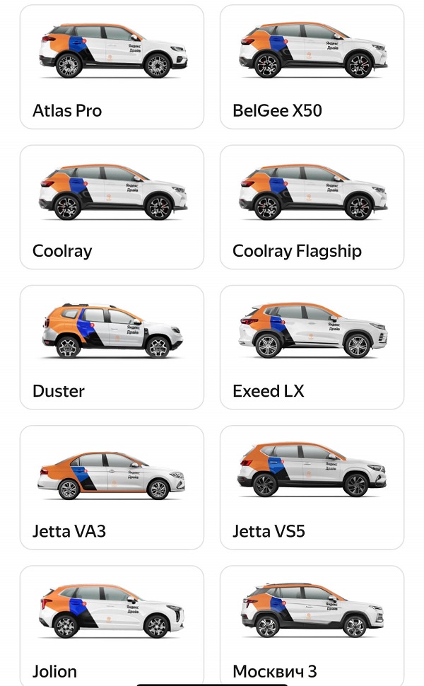 авто в яндекс драйв